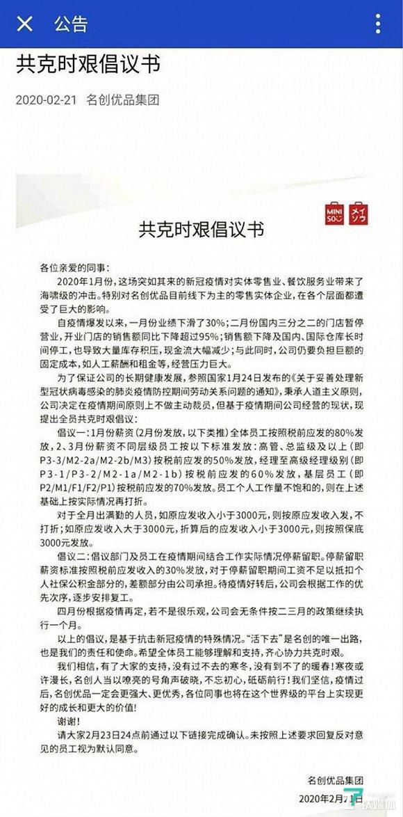 名创优品协议书