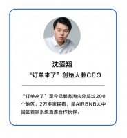 超级观点 | 民宿业彻底归零？这么说的人就是不懂行