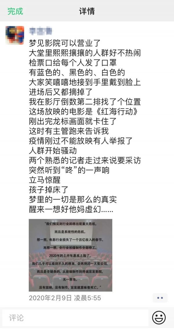 图片来源@公众号:董小姐说电影