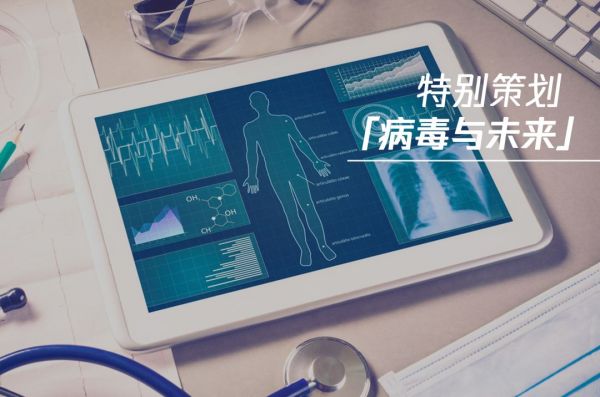 互联网医疗:疫情不是“新风口”