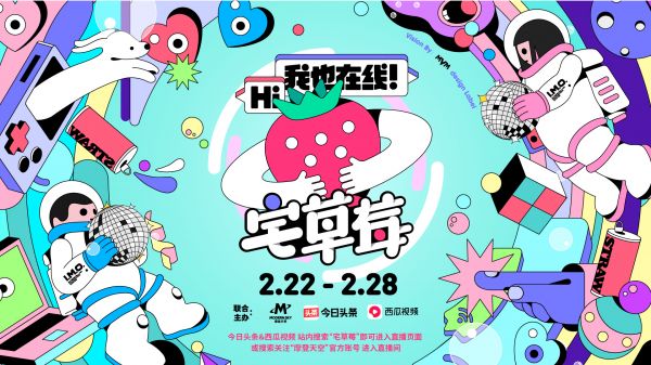 36氪专访 | 摩登天空沈黎晖:“云音乐节”是疫情下“过度的解决方案”