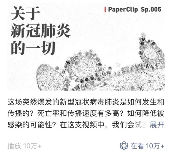 回形针在朋友圈引发刷屏的爆款视频