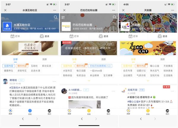 为公众号搭建微社区,「粉丝圈」用强互动形式掘金私域流量
