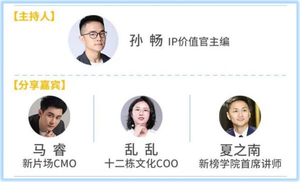 IP变现受阻,MCN机构怎么办?