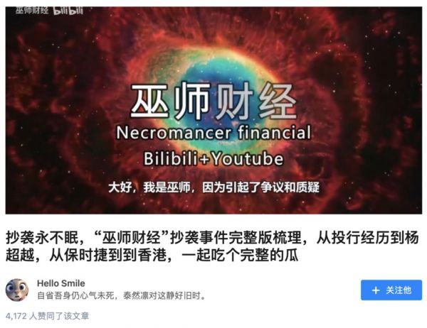 巫师财经知乎“落马”启示录