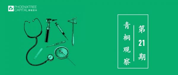 医疗行业:如何战“疫”突围?