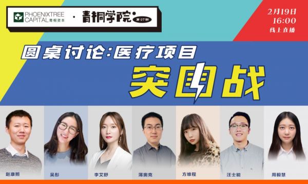 医疗行业:如何战“疫”突围?