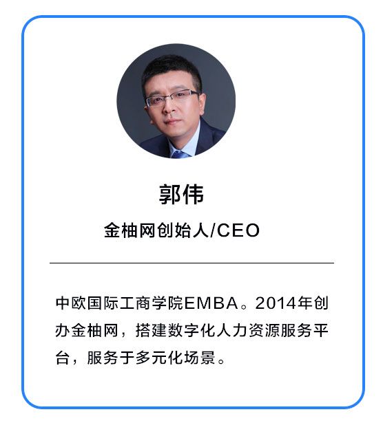 超级观点|“共享员工”逐步上位,但实现常态化还需时间