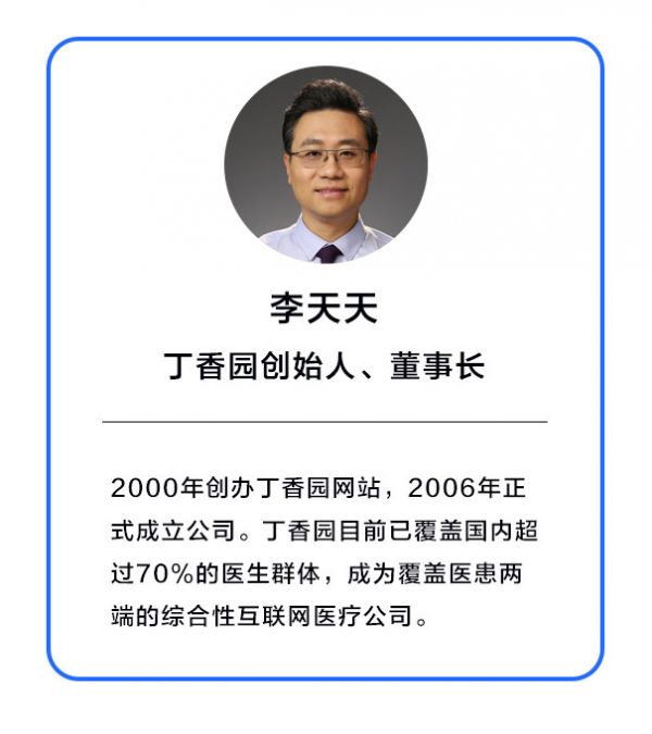 超级观点 | 互联网医疗爆发的拐点远未到来