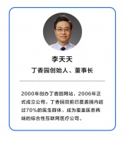 超级观点 | 互联网医疗爆发的拐点远未到来