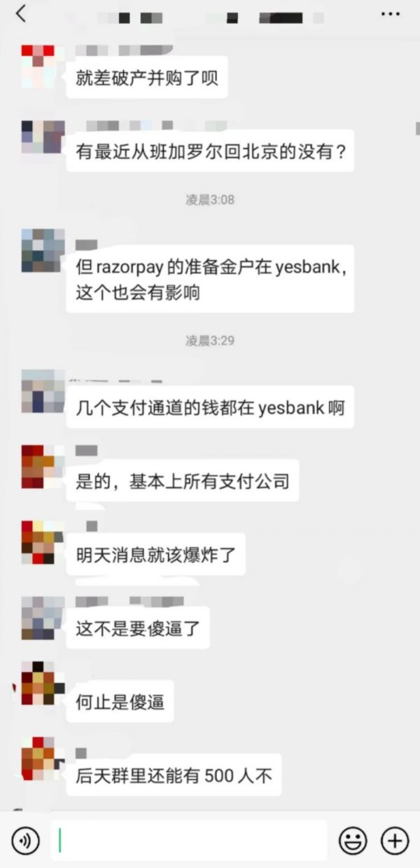 突发:印度一家大银行被封,大量中国现金贷甲方陷恐慌