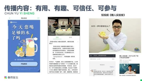 春雨医生CEO王羽潇:互联网医疗营销策略与抗疫带来的新趋势