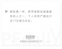 身家77亿美元，海底捞老板娘，成立了一个家族办公室