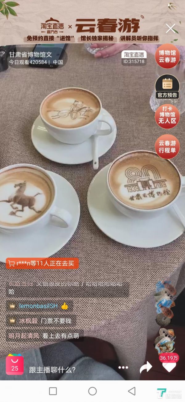 甘肃博物馆咖啡馆