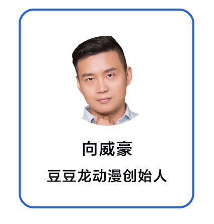 超级观点 | 抗疫走红的国产漫画,也曾走过“烧钱”的老路