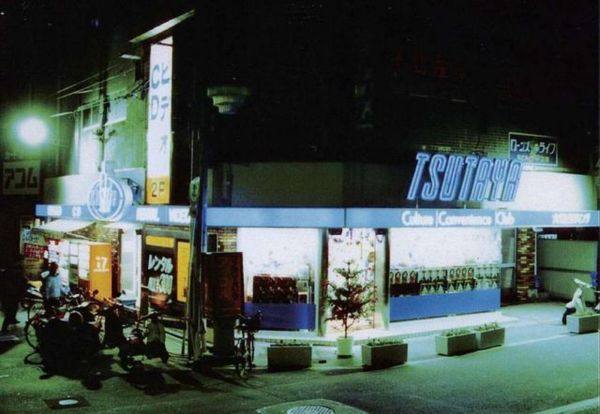 1983年时的第一家茑屋书店