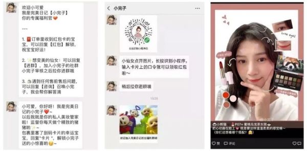 操盘数个亿级单品,Oscart创始人林子:消费企业如何打造自己的私域流量池?