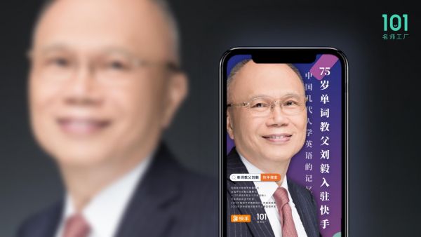 36氪首发 | “短视频+教育”的浪潮已至,教育MCN「101名师工厂」获天使轮融资