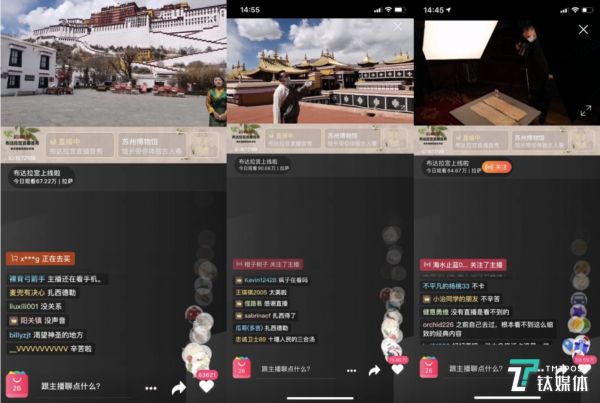 布达拉宫直播画面