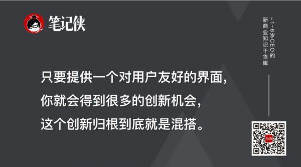 何帆:我观察到的小趋势