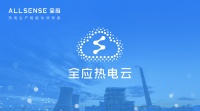 36氪首发 | 继续推进产品落地，「全应科技」完成凯辉能源基金的数千万元A+轮融资