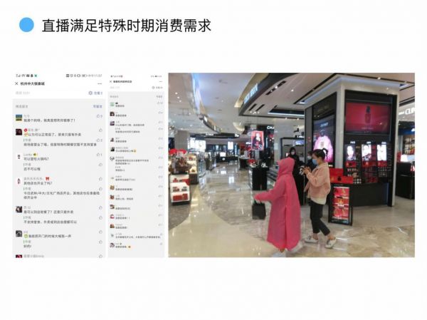 超级观点 | 未来可能没有导购一说了,人人都会是主播