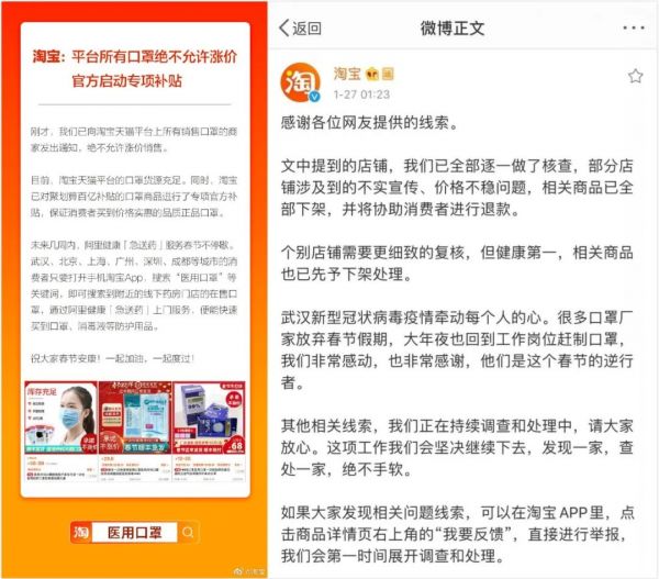 Facebook 全面禁止口罩广告,各平台如何打击哄抬、售假