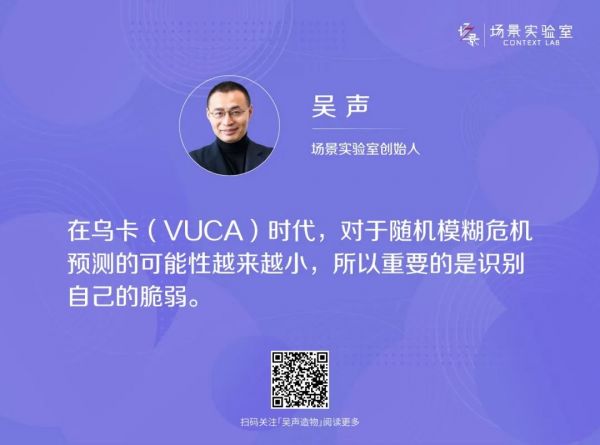 吴声:个体、问题、时间,三个词讲透数字战略