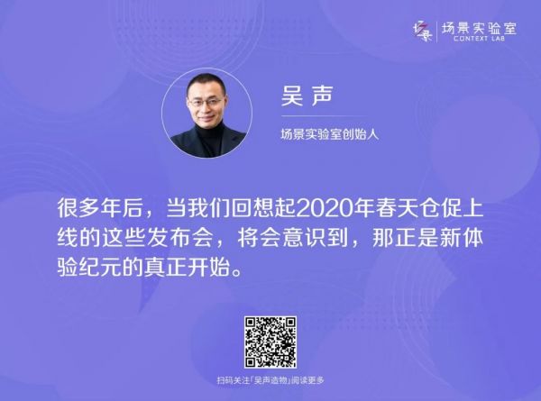 吴声:个体、问题、时间,三个词讲透数字战略