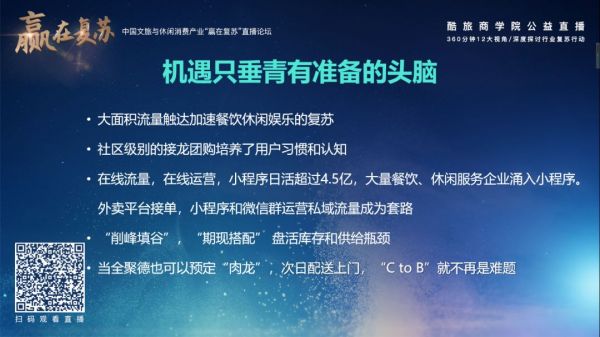 ​疫情下的消费：端着的“憋”死，散着的“饿”死