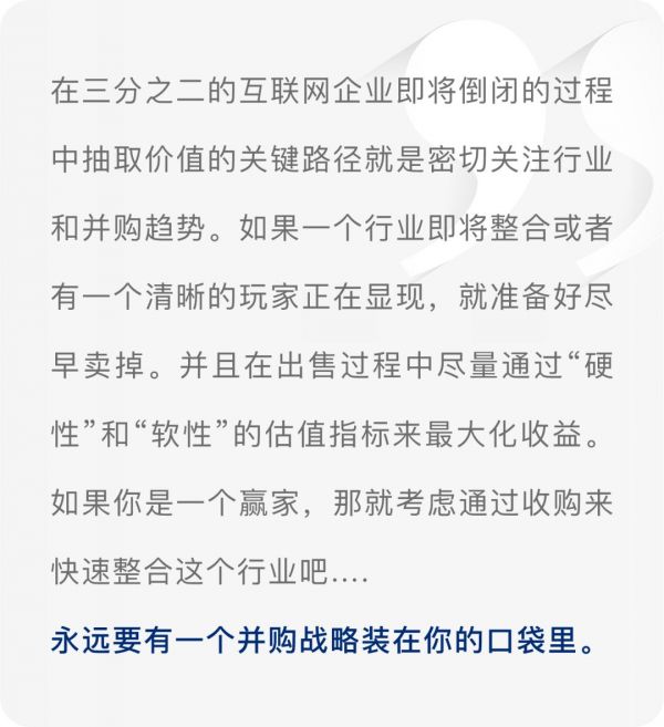 泰合资本陈治平：详解“并购新常态”下的战略选择及交易要点