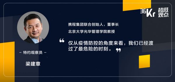 超级观点|梁建章：是时候给中国经济摘掉“口罩”了
