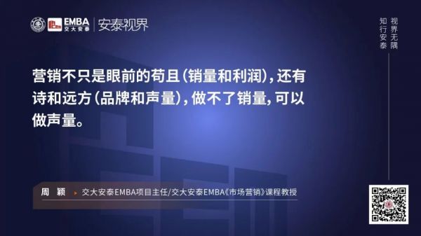 交大教授周颖:解码疫情下,“双轮驱动”模型打造企业爆款