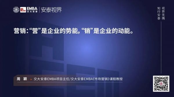 交大教授周颖:解码疫情下,“双轮驱动”模型打造企业爆款