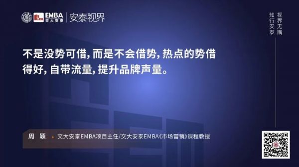 交大教授周颖:解码疫情下,“双轮驱动”模型打造企业爆款