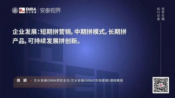 交大教授周颖:解码疫情下,“双轮驱动”模型打造企业爆款