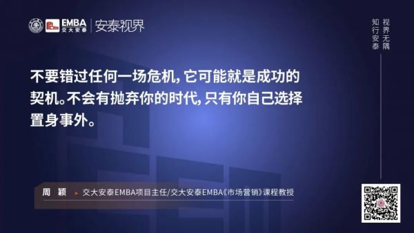 交大教授周颖:解码疫情下,“双轮驱动”模型打造企业爆款