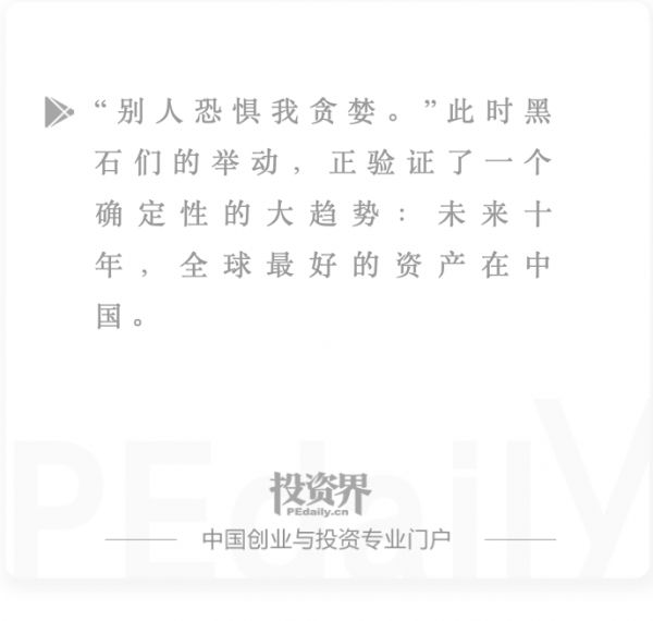 扫货写字楼，PE巨头黑石开始抄底