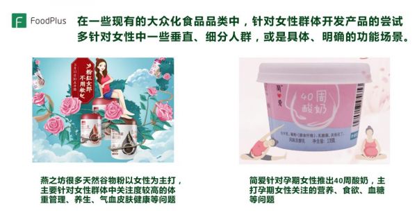 高蛋白健康食品品牌获500万美元投资，如何看待针对男性群体的食品创新机会？