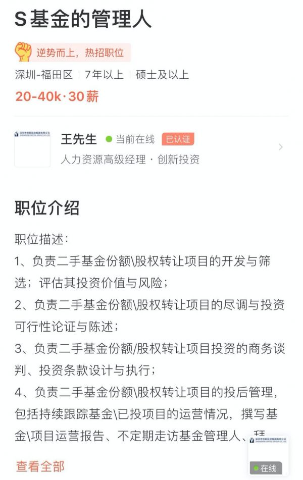 VC/PE圈第一波招聘：5天，我们收了600份简历