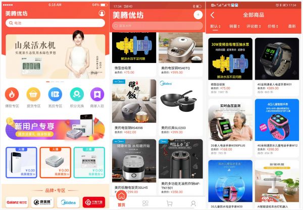 36氪首发丨B2B2C平台「美腾优坊」获 800 万元种子轮融资,帮助实体商家引流锁客