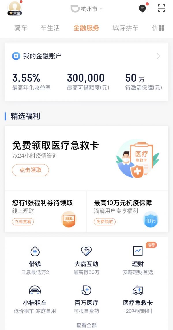 疫情下，800万保险代理人的危机与转机