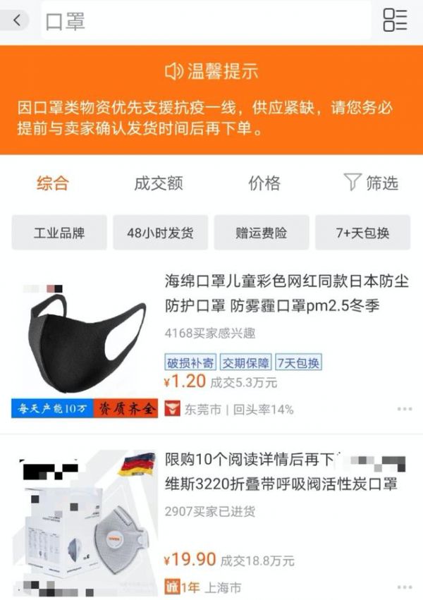 疯狂的口罩「印钞机」:月入千万,我亲历的一夜暴富
