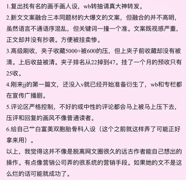 在网文圈“氪金”能红吗？在线等，挺急