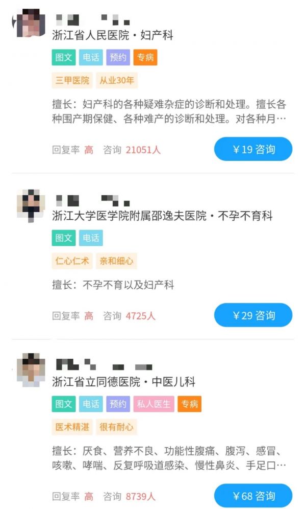 因疫情大火,互联网医疗会迎来盈利拐点吗?