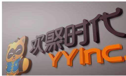 市值还没现金储备高,YY被低估了吗?