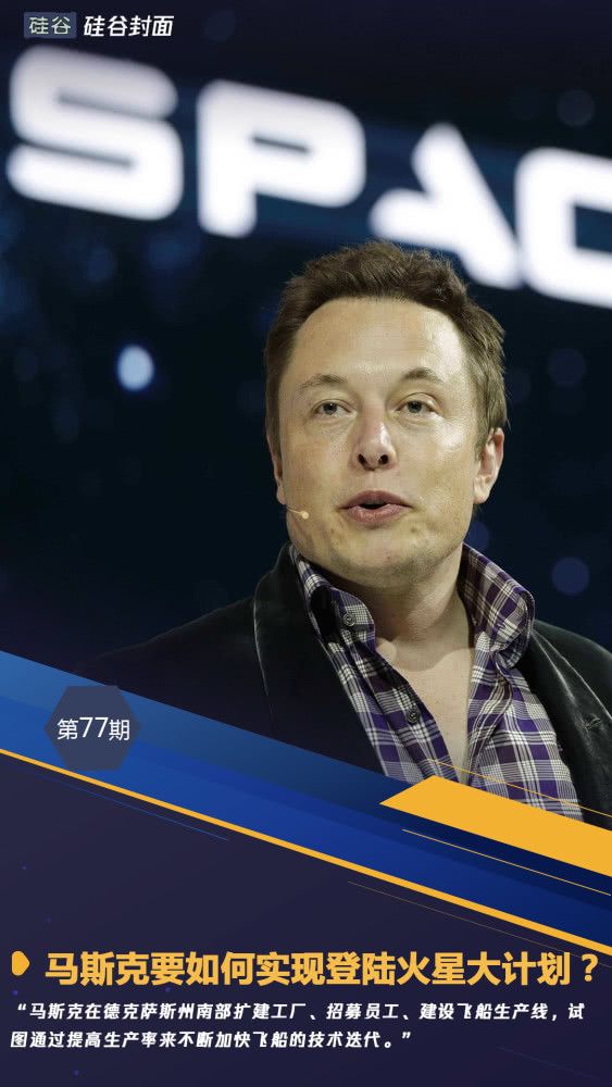 造1000艘飞船,马斯克要如何在有生之年登陆火星?