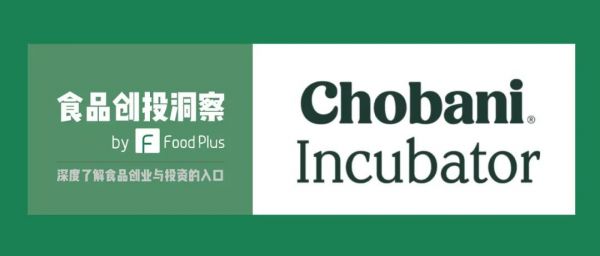 2020年春季孵化器计划,8家公司入选,回顾过去3年44家入选食品品牌我们能发现什么?