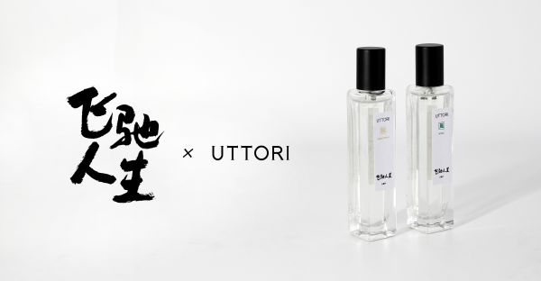 借东方元素表达情绪,「UTTORI五朵里」想要重新定义中高端国风香水