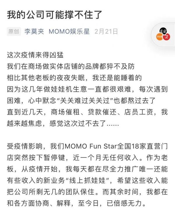 “撑不住”的抓娃娃机老板：不敢期待报复性消费